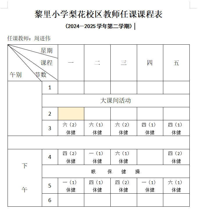 周进伟.png